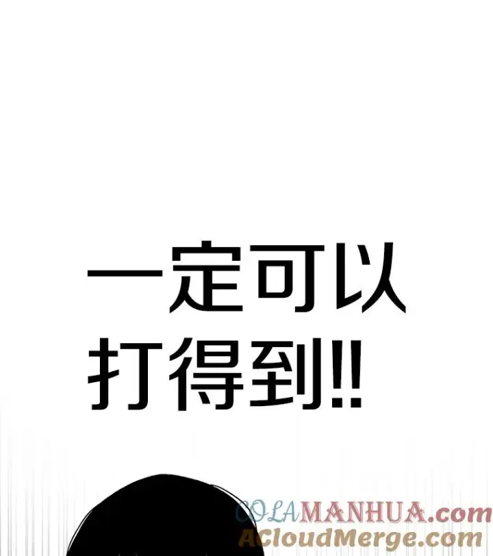 漫画《时间静止的房子》25.对决第40张图