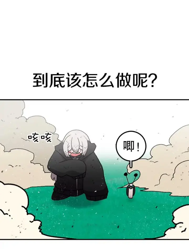 漫画《时间静止的房子》25.对决第48张图