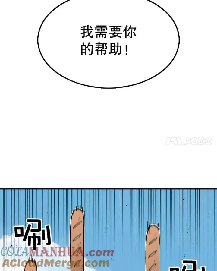 漫画《时间静止的房子》25.对决第52张图