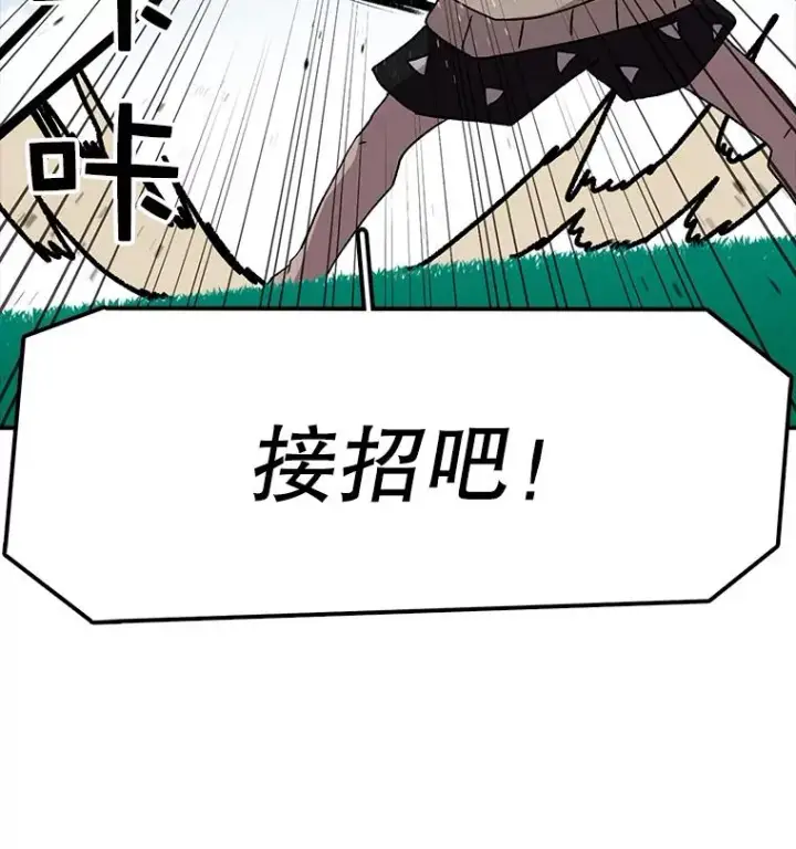漫画《时间静止的房子》25.对决第6张图