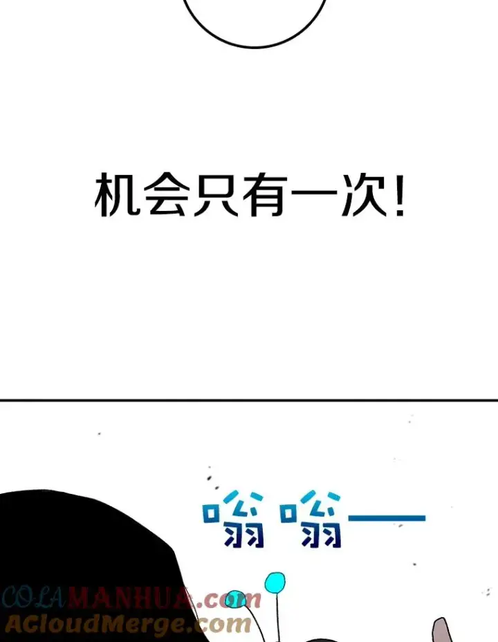 漫画《时间静止的房子》25.对决第67张图