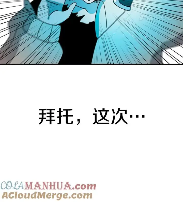 漫画《时间静止的房子》25.对决第73张图
