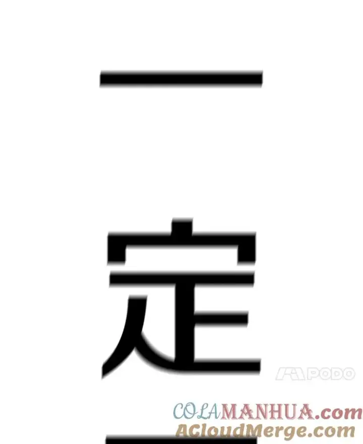 漫画《时间静止的房子》25.对决第76张图