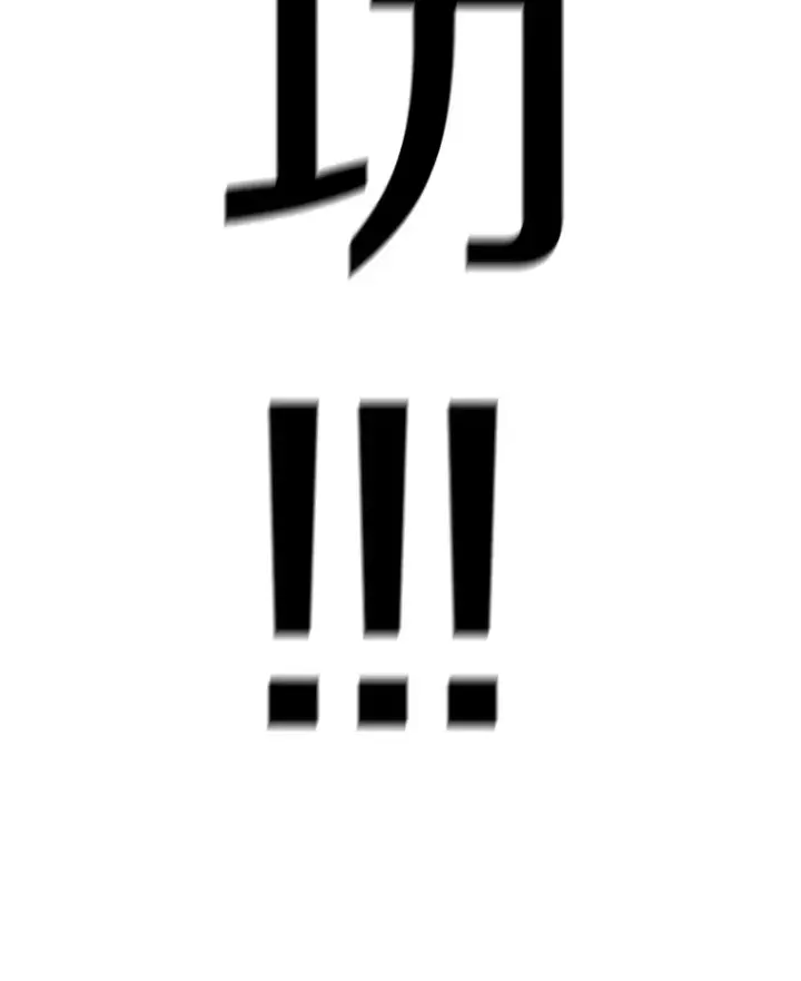 漫画《时间静止的房子》25.对决第78张图