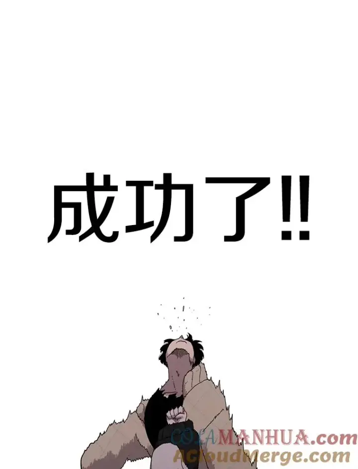 漫画《时间静止的房子》25.对决第85张图