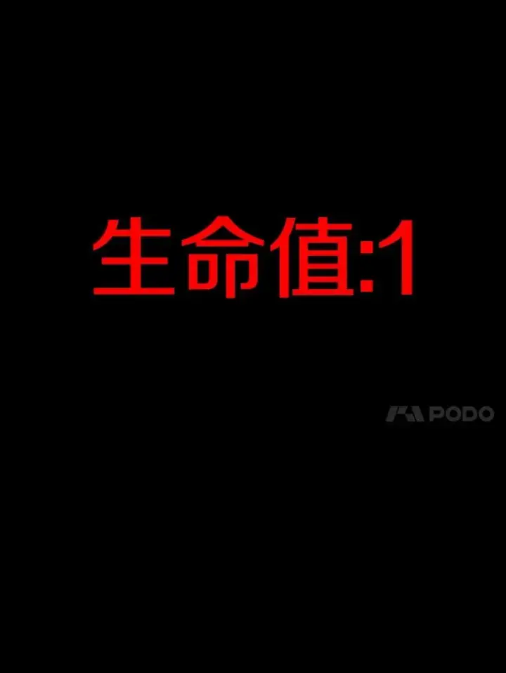 漫画《时间静止的房子》25.对决第90张图