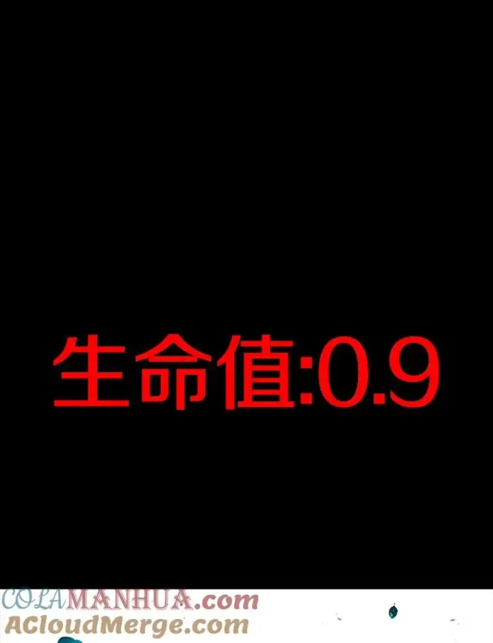 漫画《时间静止的房子》25.对决第91张图