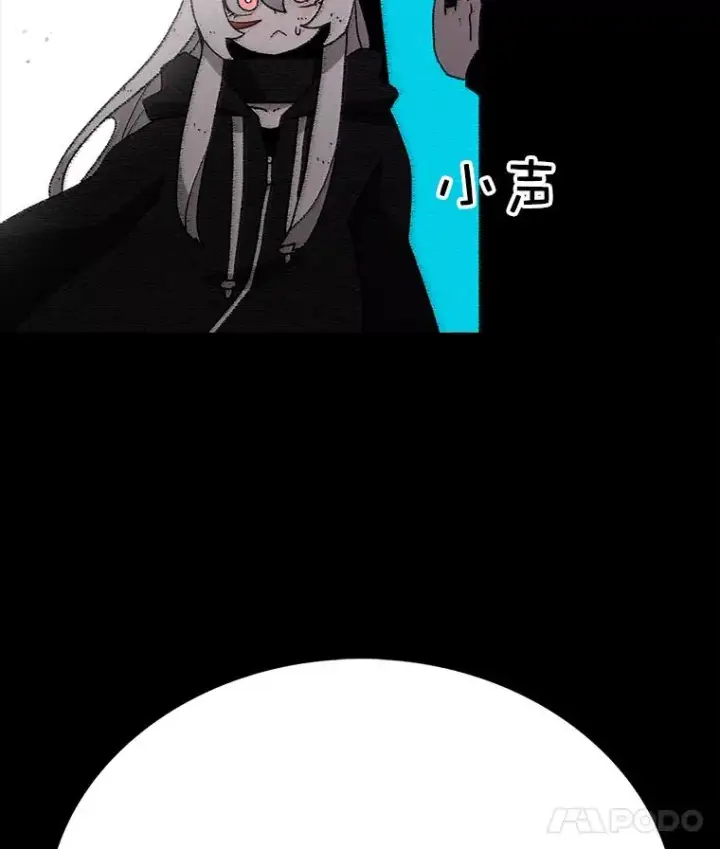 漫画《时间静止的房子》26.大树第100张图