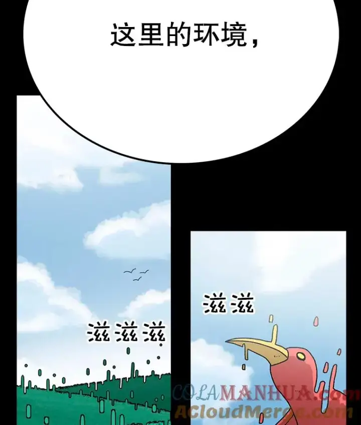 漫画《时间静止的房子》26.大树第101张图