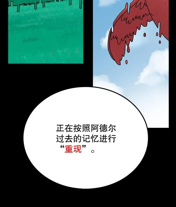 漫画《时间静止的房子》26.大树第102张图