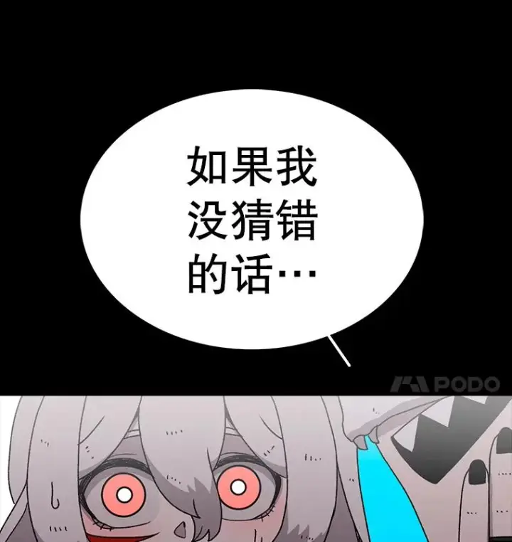 漫画《时间静止的房子》26.大树第103张图