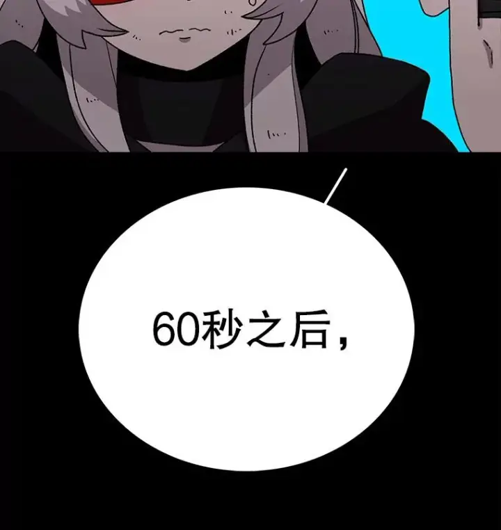 漫画《时间静止的房子》26.大树第104张图