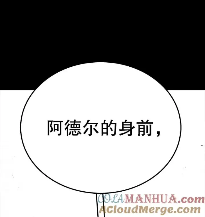 漫画《时间静止的房子》26.大树第105张图