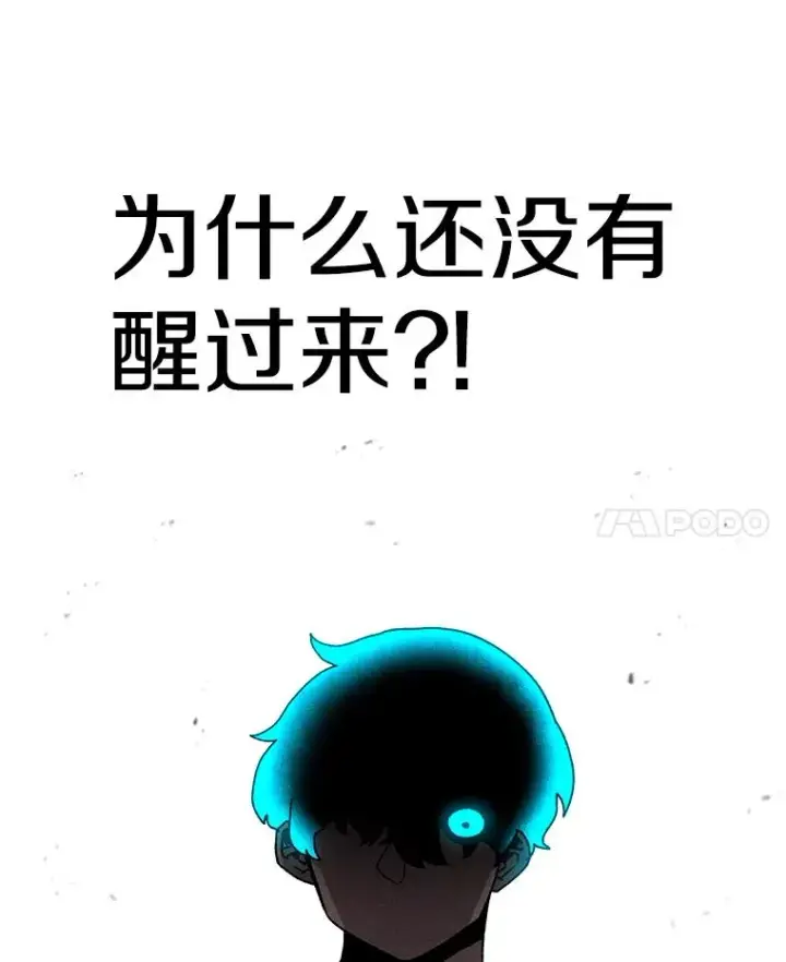 漫画《时间静止的房子》26.大树第12张图