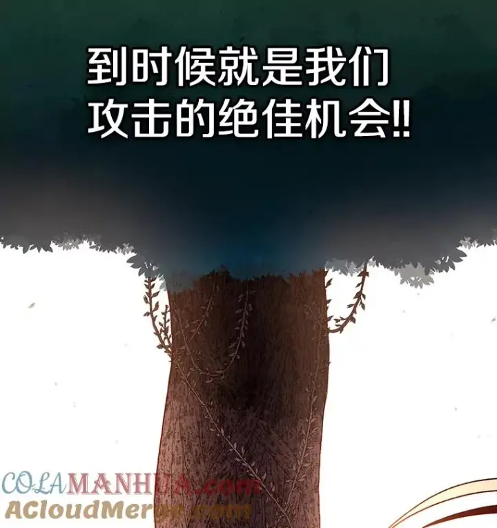 漫画《时间静止的房子》26.大树第121张图
