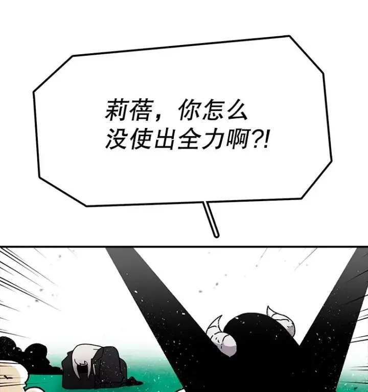 漫画《时间静止的房子》26.大树第14张图