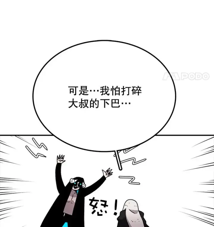 漫画《时间静止的房子》26.大树第16张图