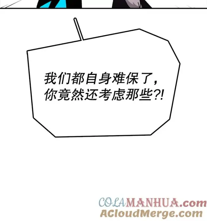 漫画《时间静止的房子》26.大树第17张图