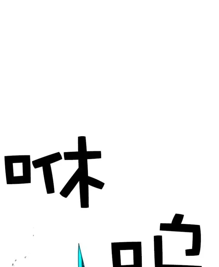 漫画《时间静止的房子》26.大树第18张图