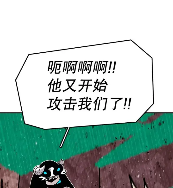 漫画《时间静止的房子》26.大树第24张图