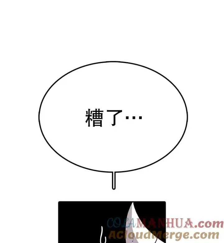 漫画《时间静止的房子》26.大树第29张图