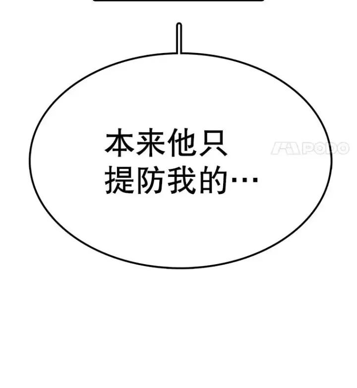漫画《时间静止的房子》26.大树第31张图