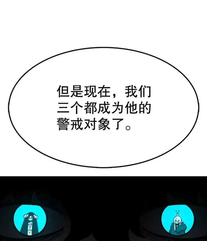 漫画《时间静止的房子》26.大树第32张图