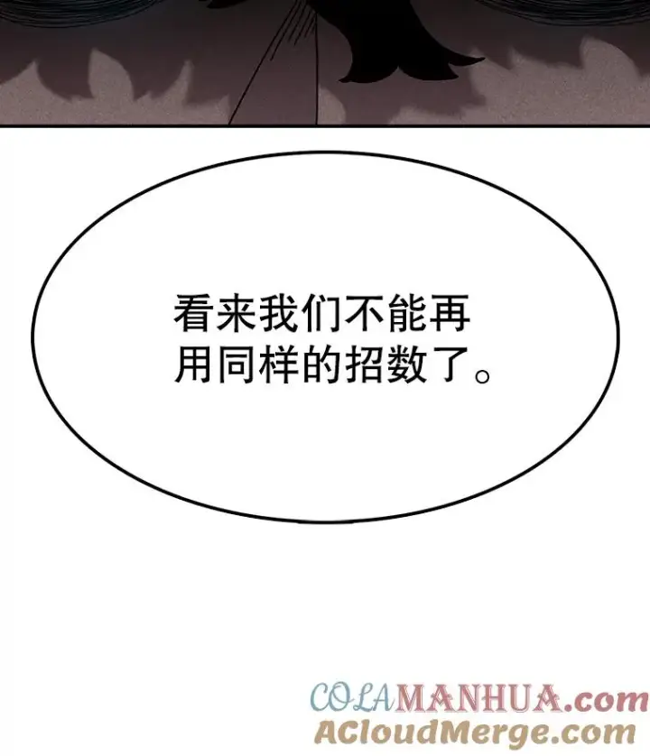 漫画《时间静止的房子》26.大树第33张图