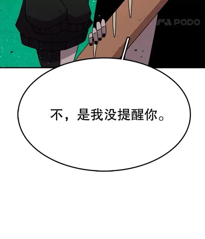 漫画《时间静止的房子》26.大树第35张图