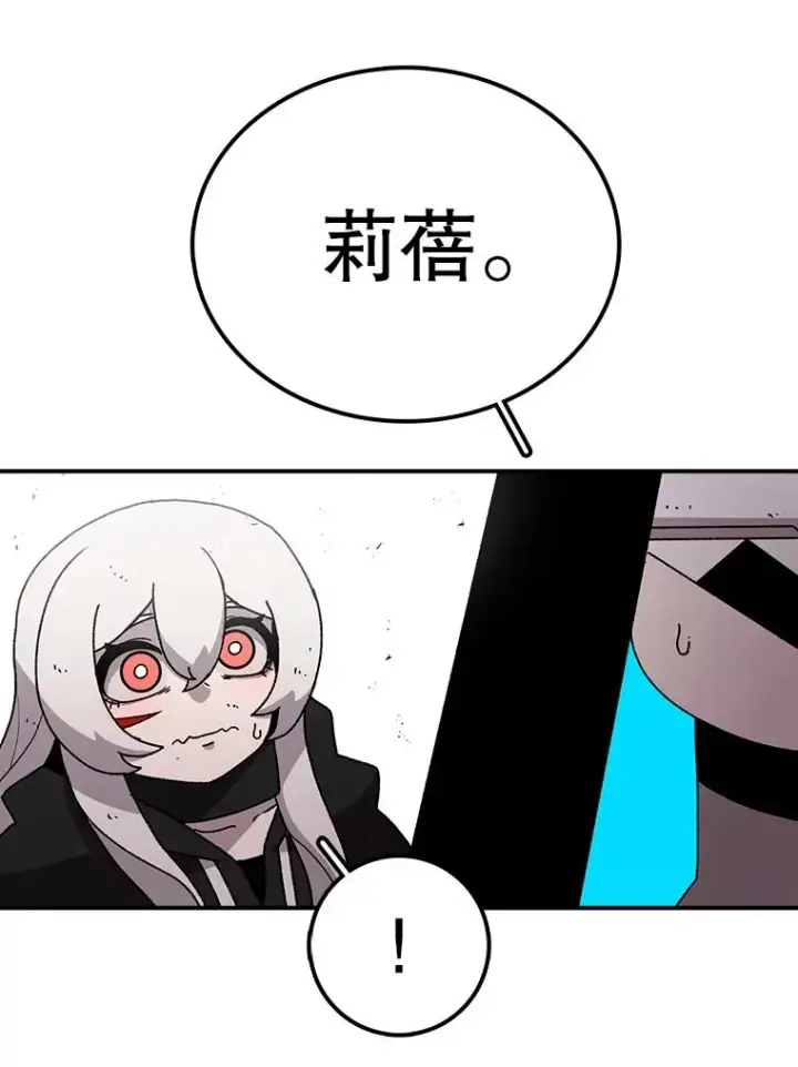 漫画《时间静止的房子》26.大树第36张图