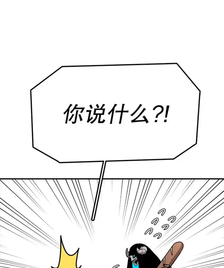 漫画《时间静止的房子》26.大树第40张图
