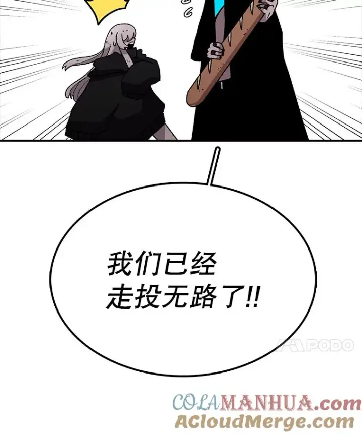 漫画《时间静止的房子》26.大树第41张图