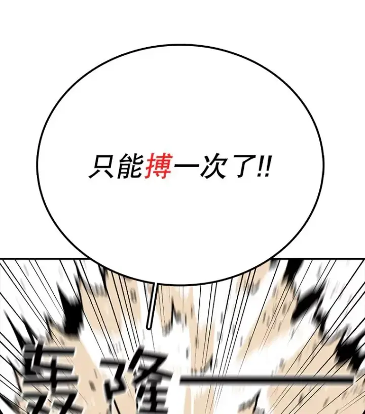 漫画《时间静止的房子》26.大树第42张图