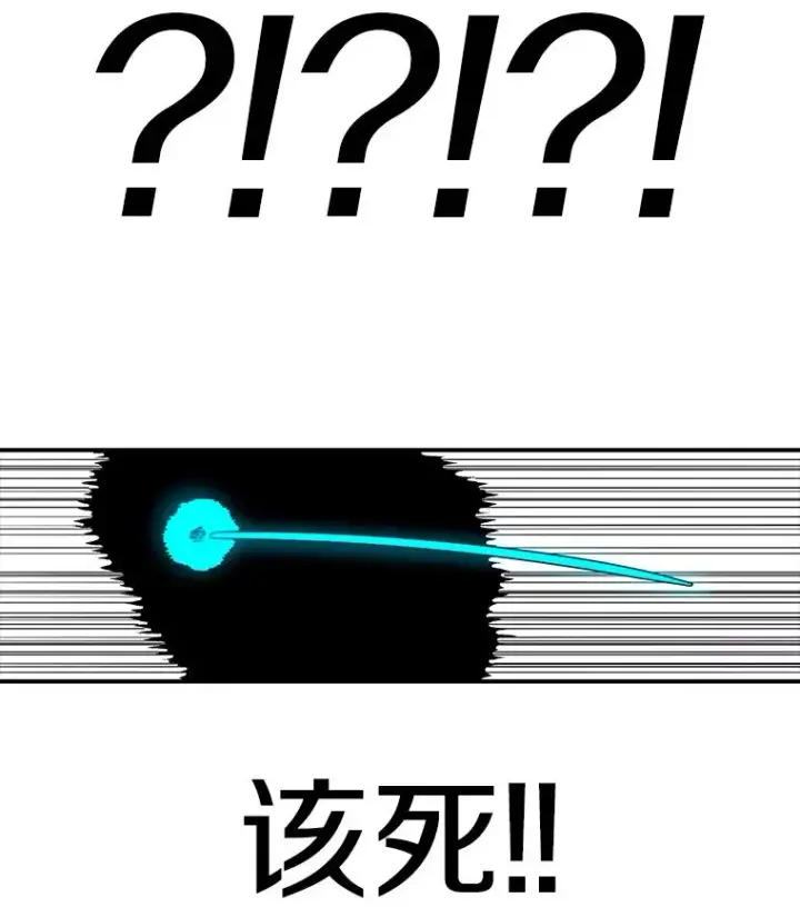 漫画《时间静止的房子》26.大树第44张图