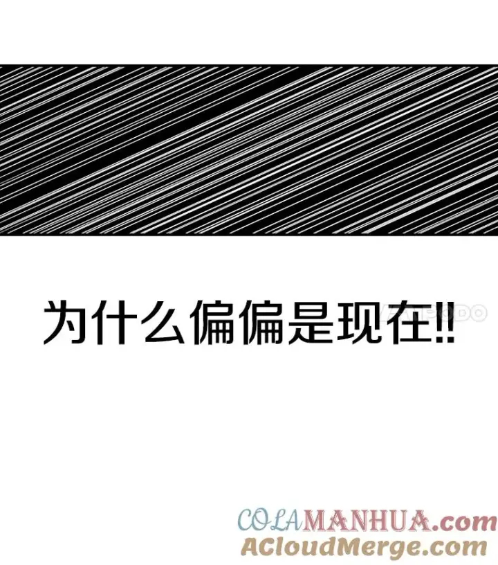 漫画《时间静止的房子》26.大树第45张图