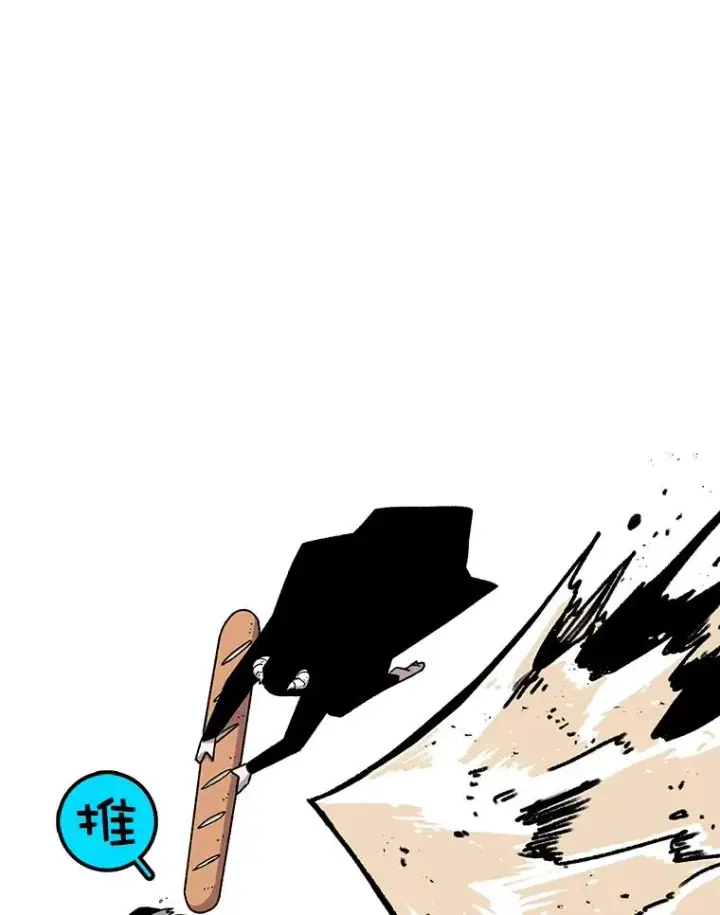 漫画《时间静止的房子》26.大树第46张图