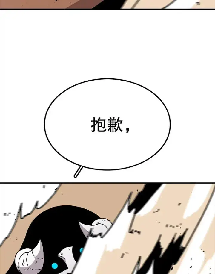 漫画《时间静止的房子》26.大树第50张图