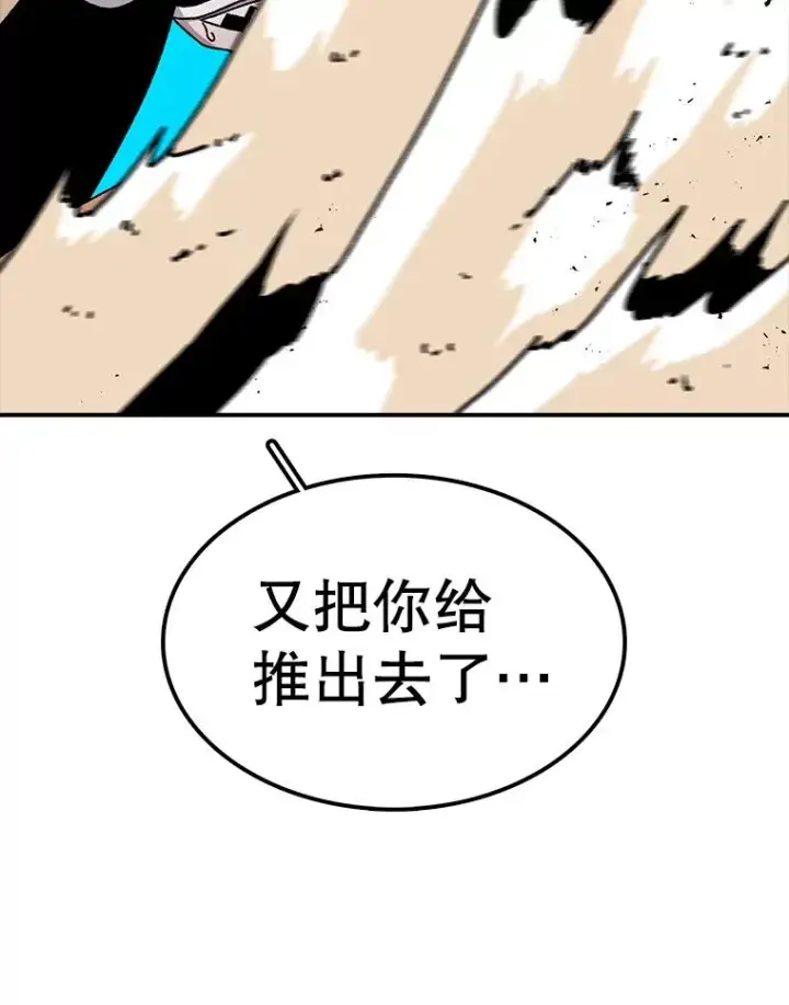 漫画《时间静止的房子》26.大树第51张图