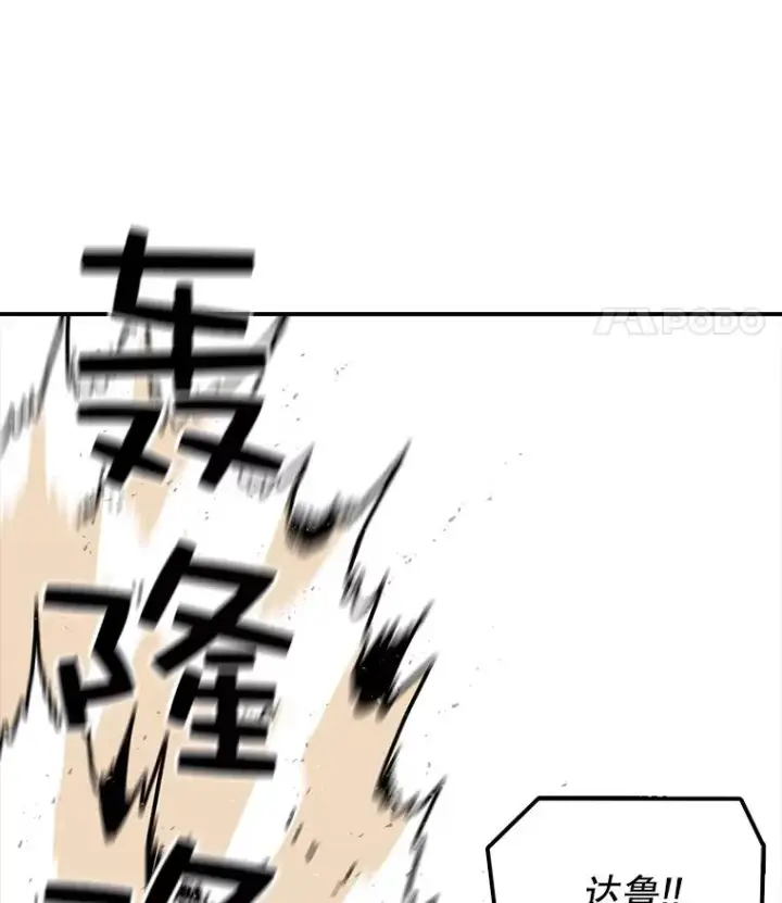 漫画《时间静止的房子》26.大树第52张图