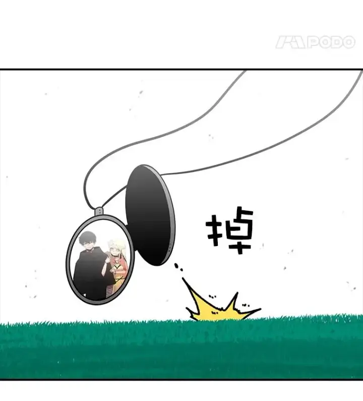 漫画《时间静止的房子》26.大树第56张图