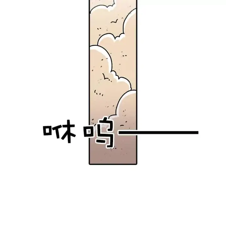 漫画《时间静止的房子》26.大树第58张图