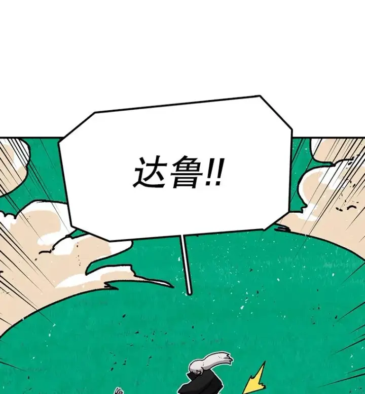 漫画《时间静止的房子》26.大树第59张图