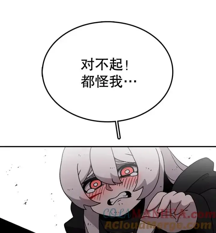漫画《时间静止的房子》26.大树第61张图