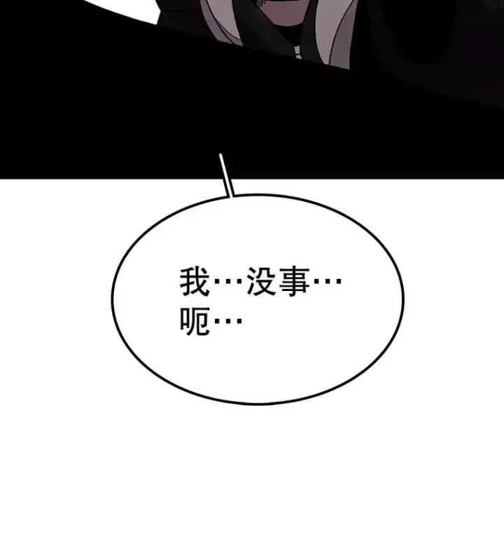 漫画《时间静止的房子》26.大树第62张图