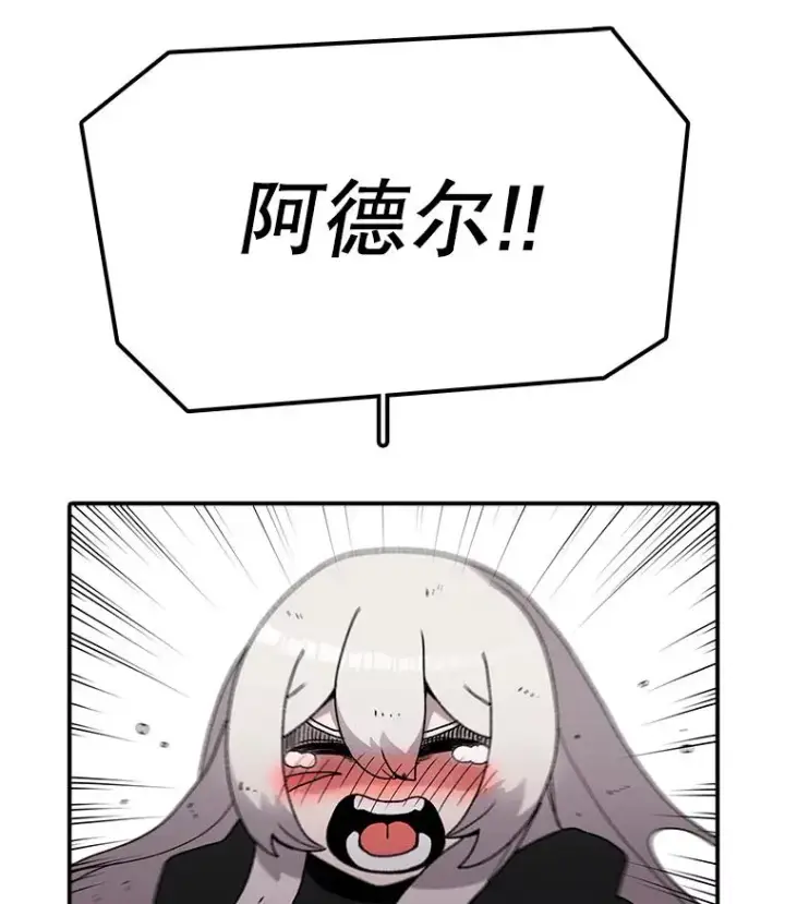漫画《时间静止的房子》26.大树第66张图