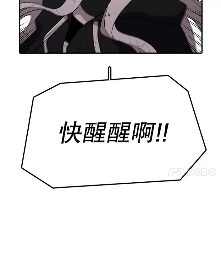 漫画《时间静止的房子》26.大树第67张图