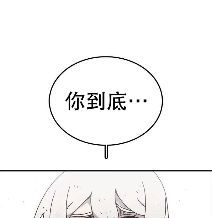 漫画《时间静止的房子》26.大树第68张图