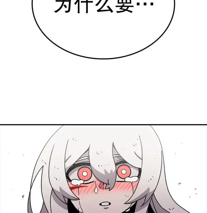漫画《时间静止的房子》26.大树第70张图