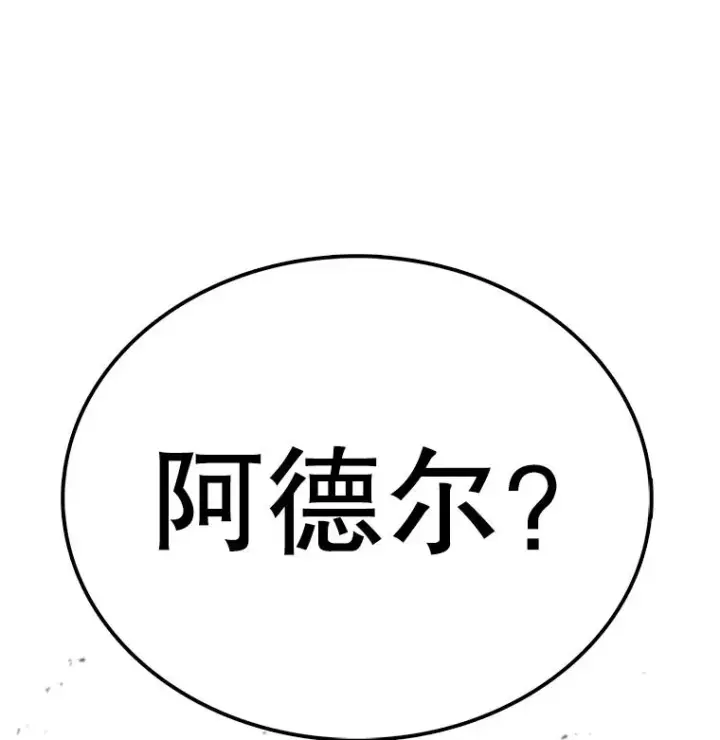 漫画《时间静止的房子》26.大树第72张图