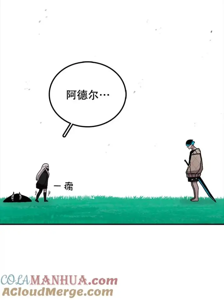 漫画《时间静止的房子》26.大树第77张图